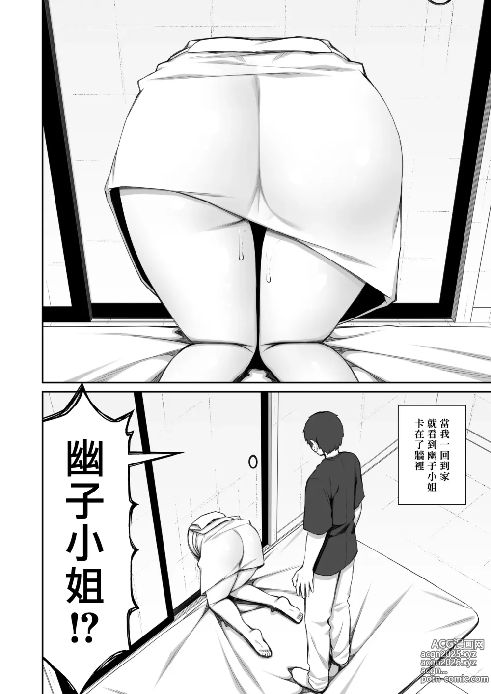 Page 7 of doujinshi 對擅自住進我家的陰沉女幽靈的肉體恣意上下其手的故事2