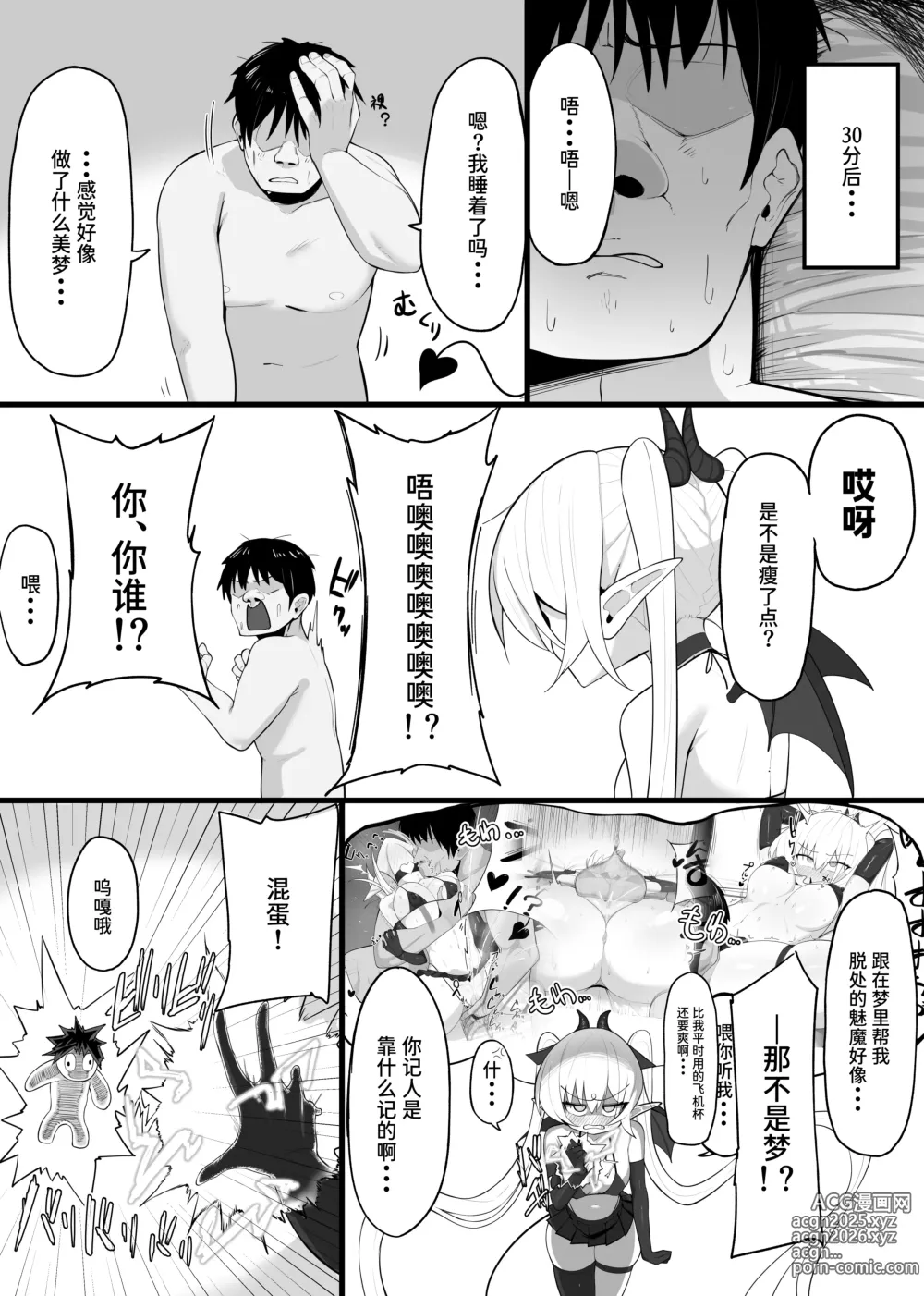 Page 25 of doujinshi 成为我的猎物吧!