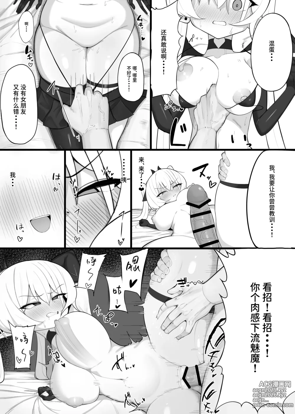 Page 33 of doujinshi 成为我的猎物吧!