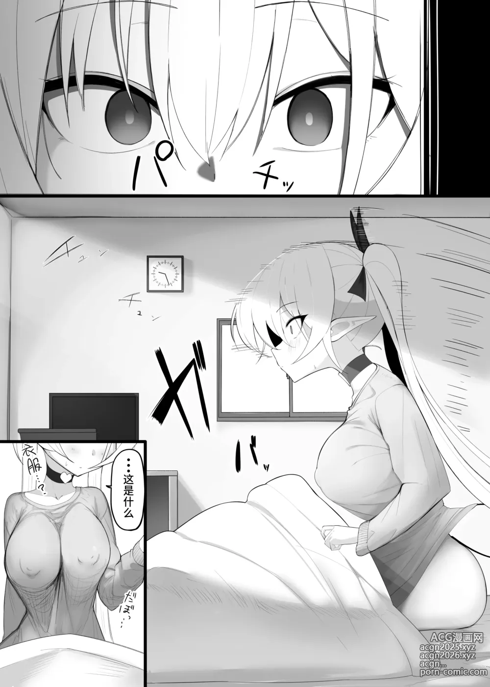 Page 42 of doujinshi 成为我的猎物吧!