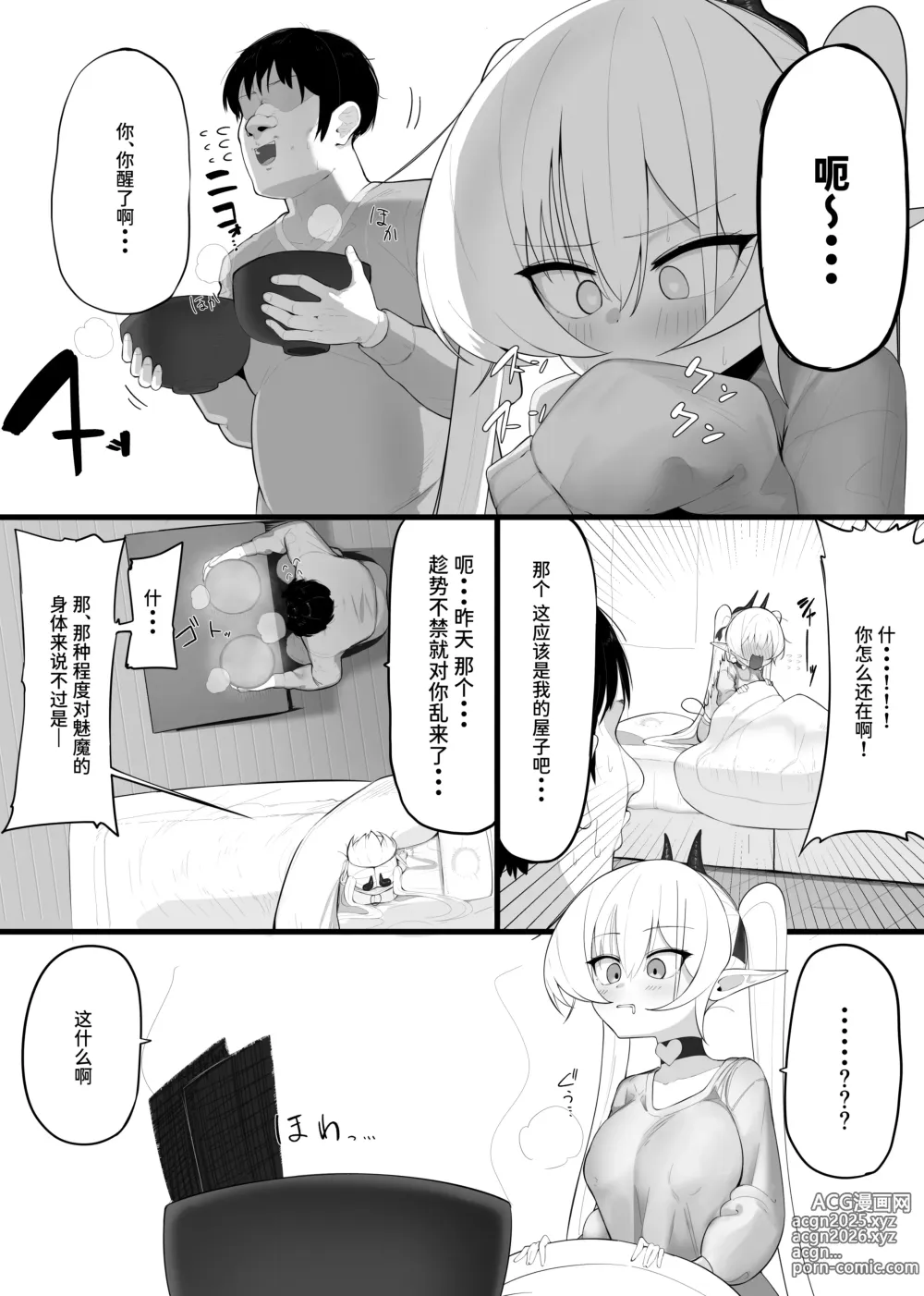 Page 43 of doujinshi 成为我的猎物吧!