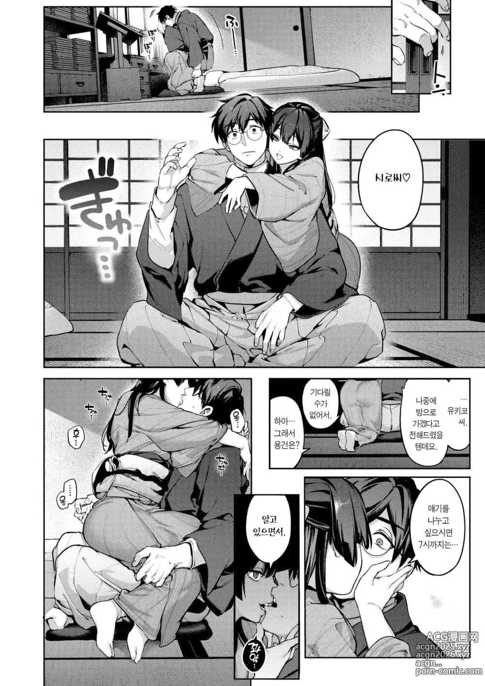 Page 14 of manga 유리의 결핍 서장+전편