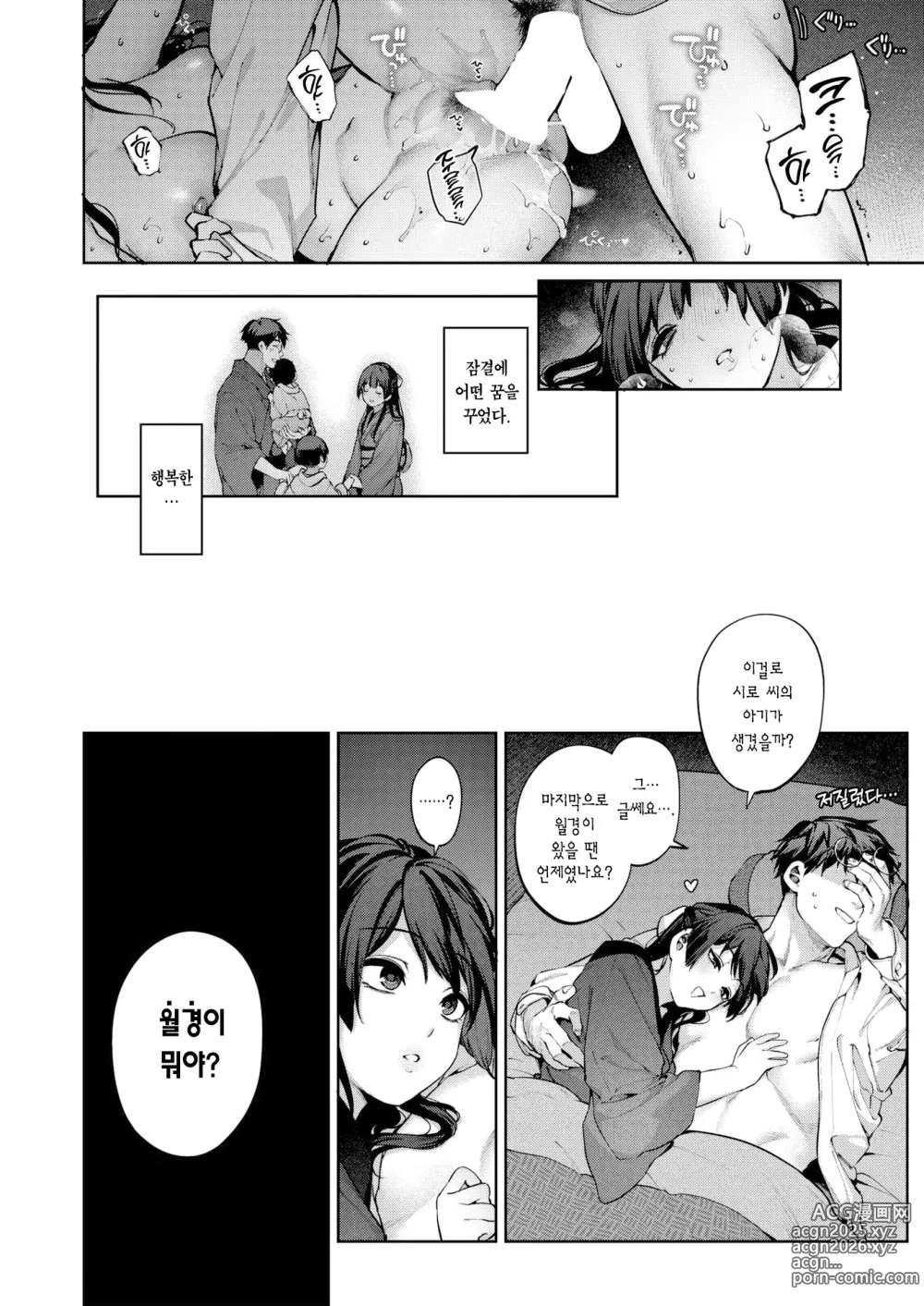 Page 34 of manga 유리의 결핍 서장+전편