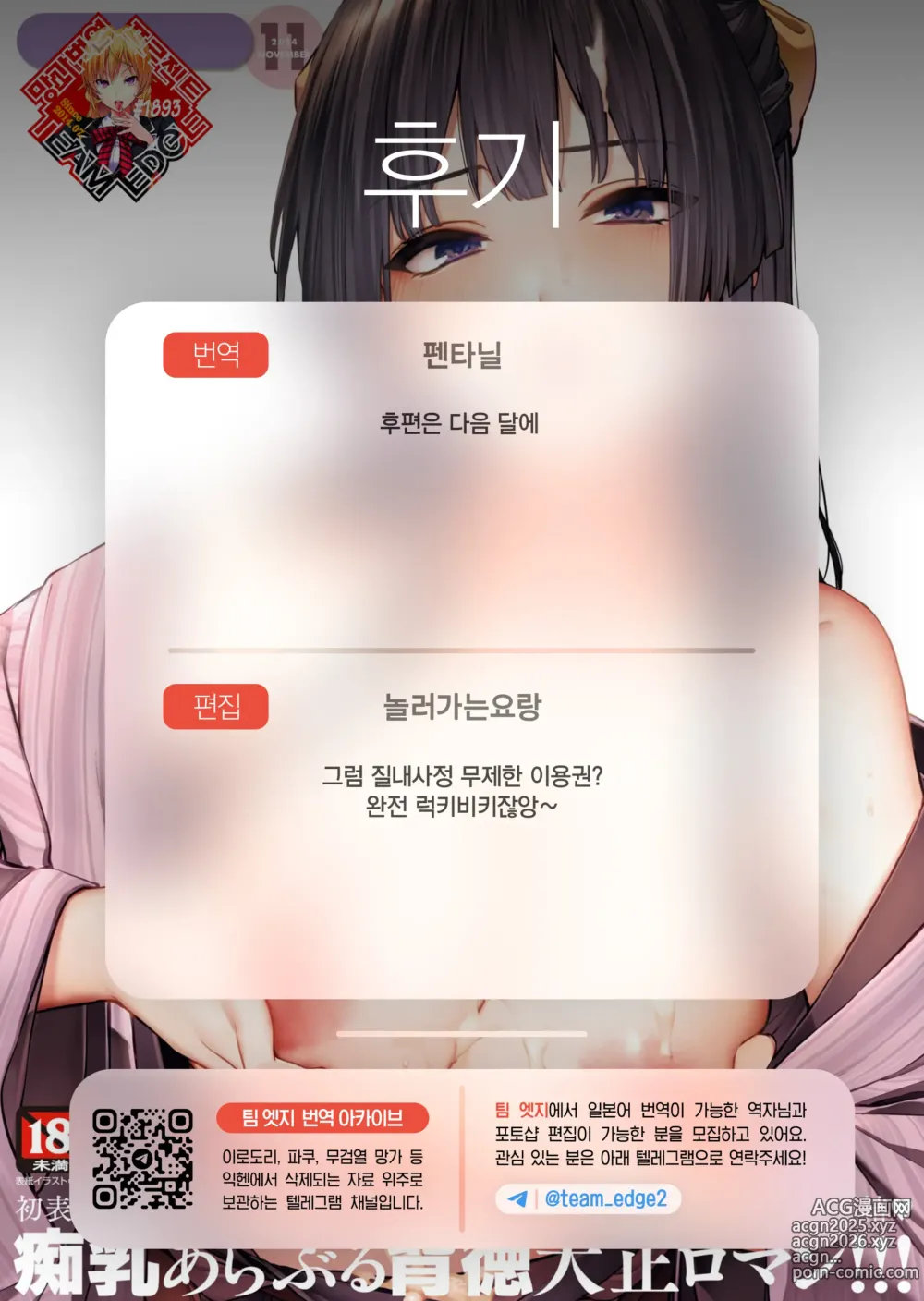 Page 37 of manga 유리의 결핍 서장+전편