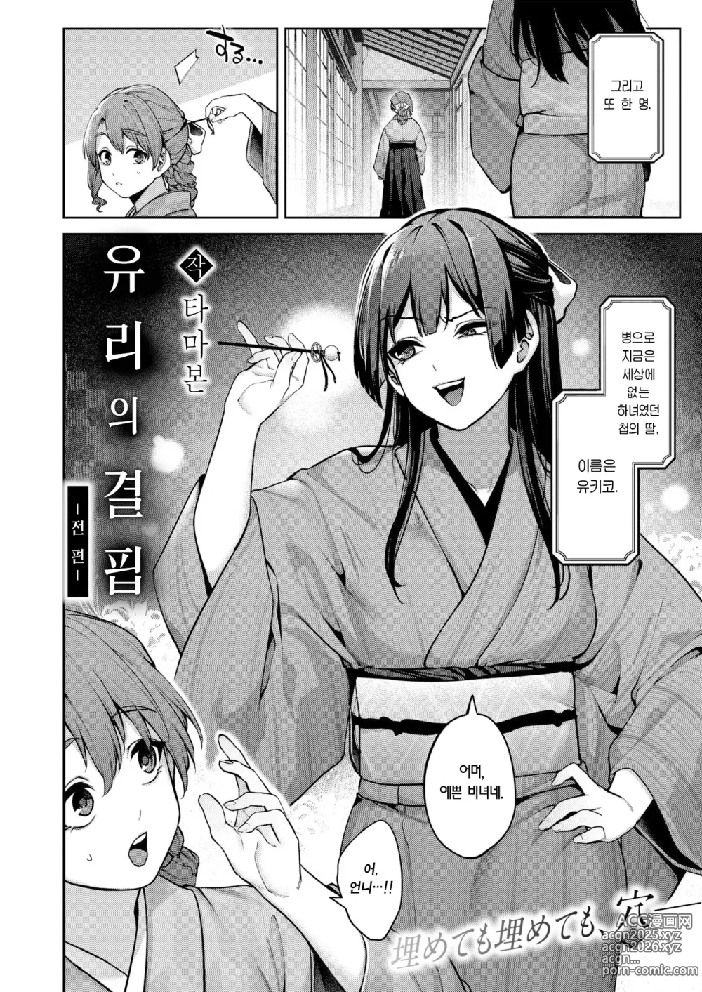 Page 10 of manga 유리의 결핍 서장+전편