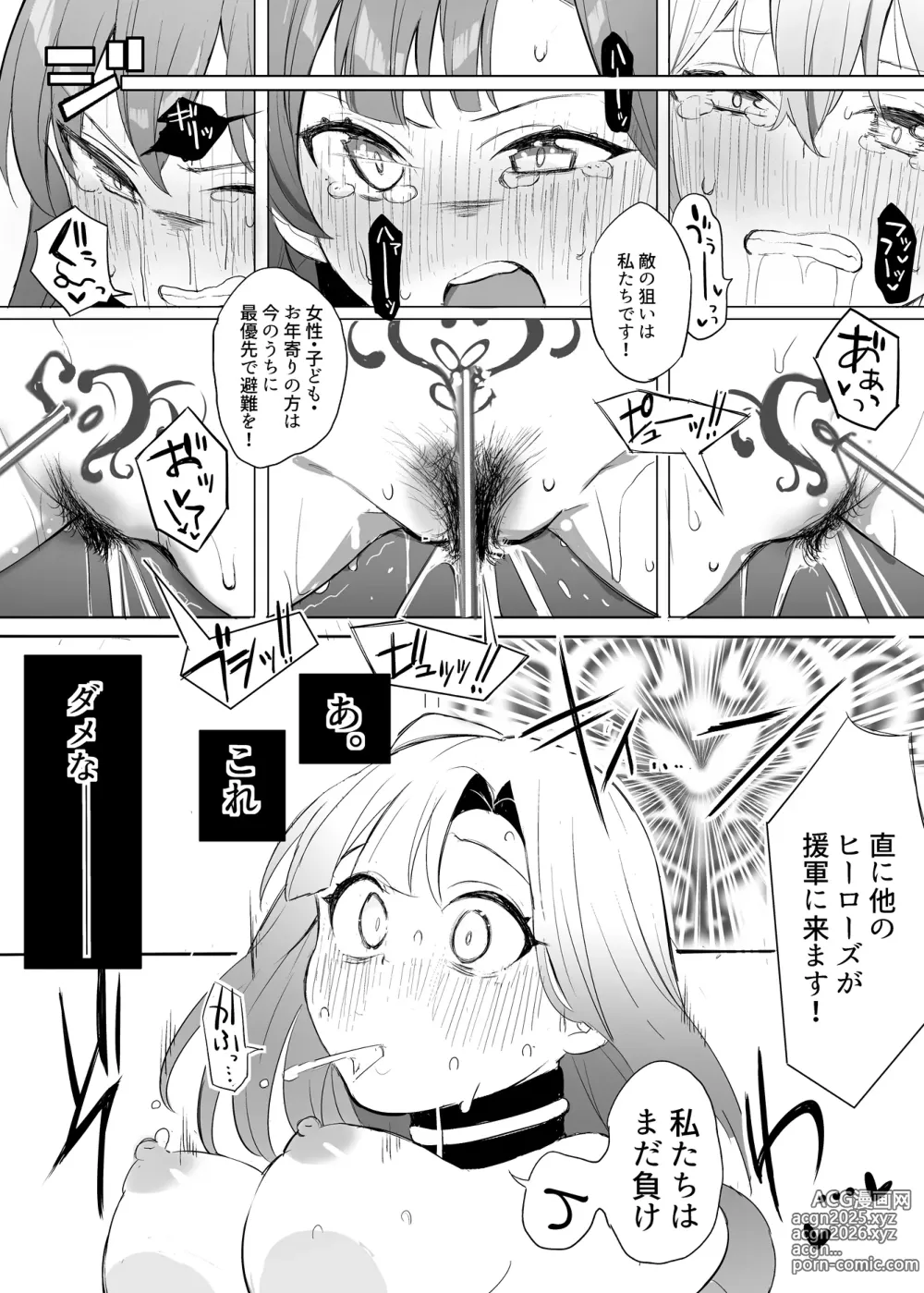 Page 8 of imageset ノスニボア