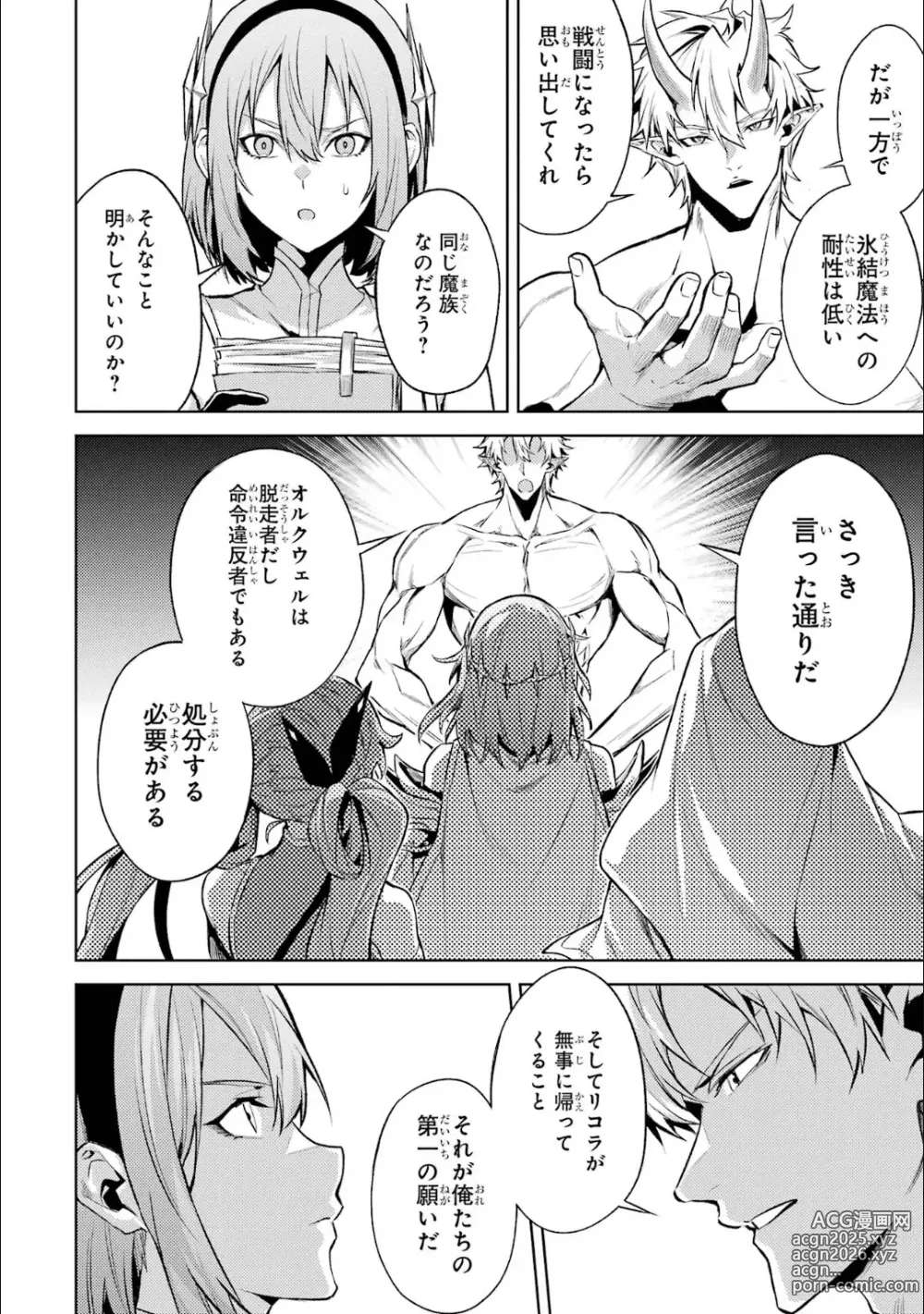 Page 143 of manga Tensei Shitara Joban de Shinu Naka Boss Datta - Heroine Kenzokuka de Ikinokoru 5