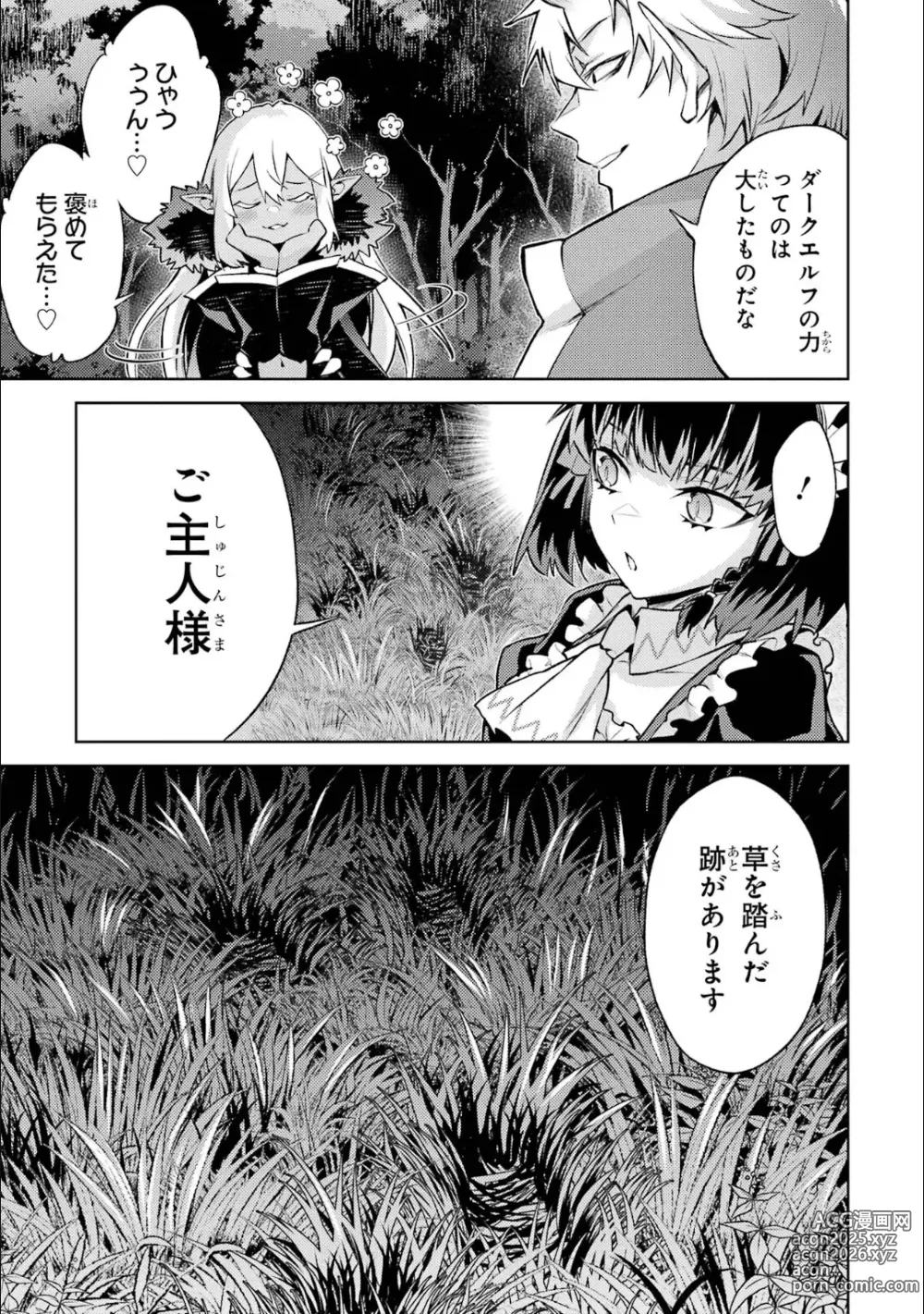 Page 164 of manga Tensei Shitara Joban de Shinu Naka Boss Datta - Heroine Kenzokuka de Ikinokoru 5