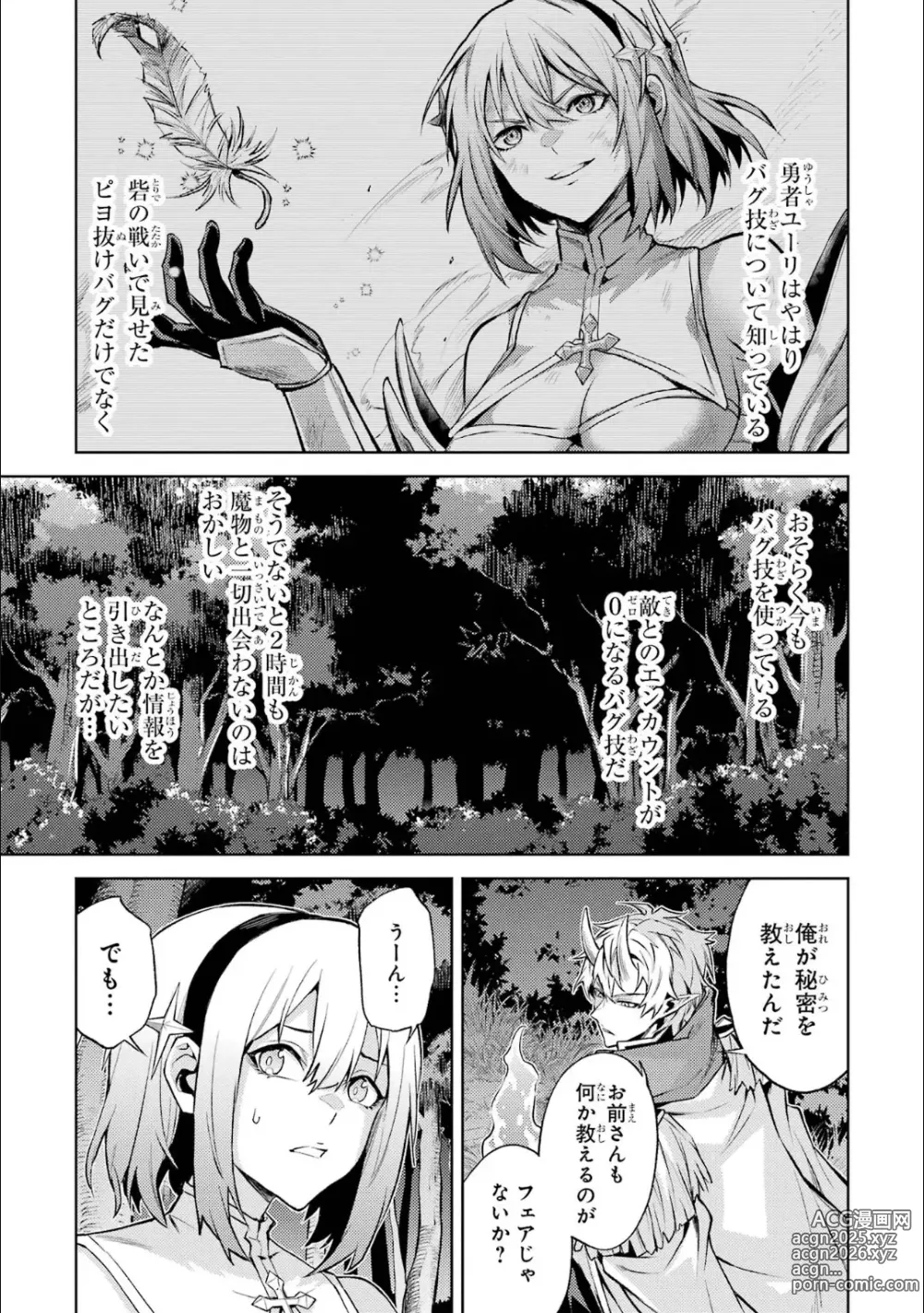 Page 170 of manga Tensei Shitara Joban de Shinu Naka Boss Datta - Heroine Kenzokuka de Ikinokoru 5