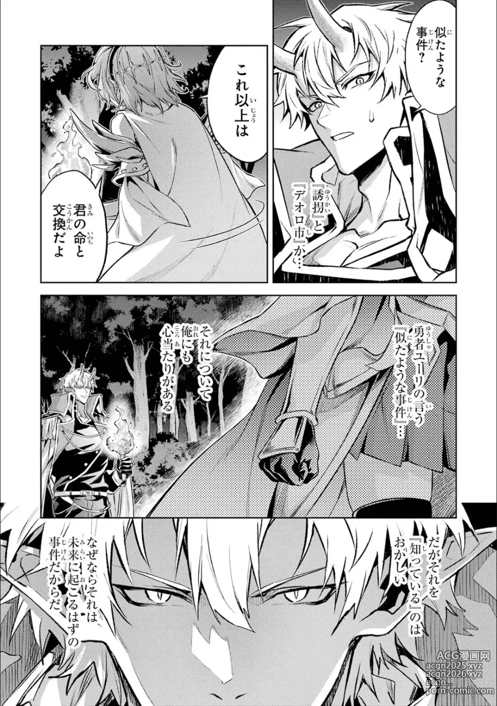 Page 174 of manga Tensei Shitara Joban de Shinu Naka Boss Datta - Heroine Kenzokuka de Ikinokoru 5