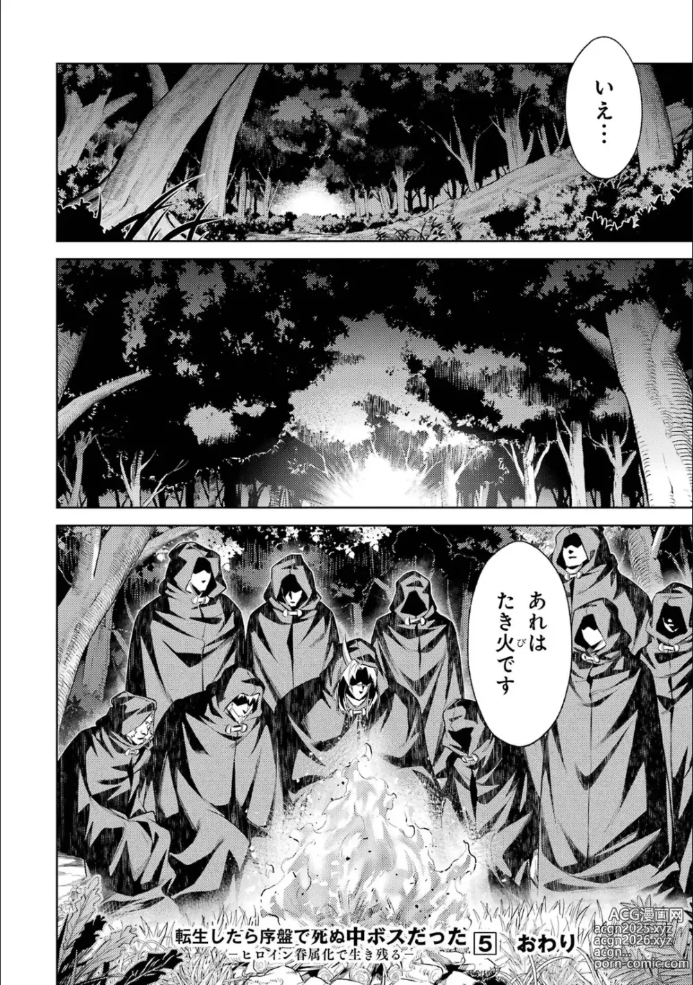 Page 177 of manga Tensei Shitara Joban de Shinu Naka Boss Datta - Heroine Kenzokuka de Ikinokoru 5