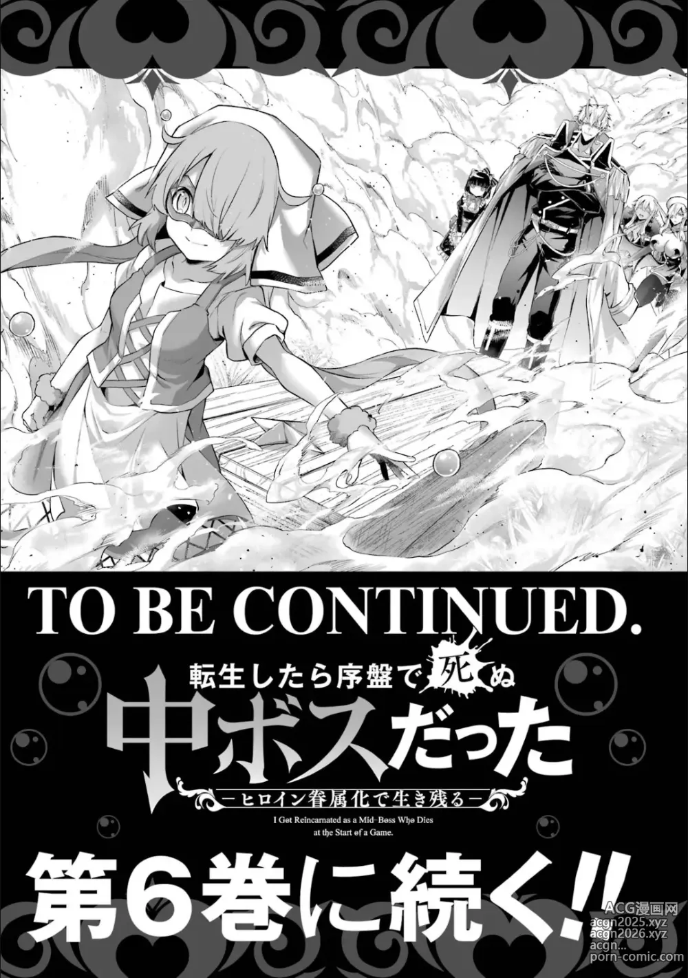 Page 178 of manga Tensei Shitara Joban de Shinu Naka Boss Datta - Heroine Kenzokuka de Ikinokoru 5