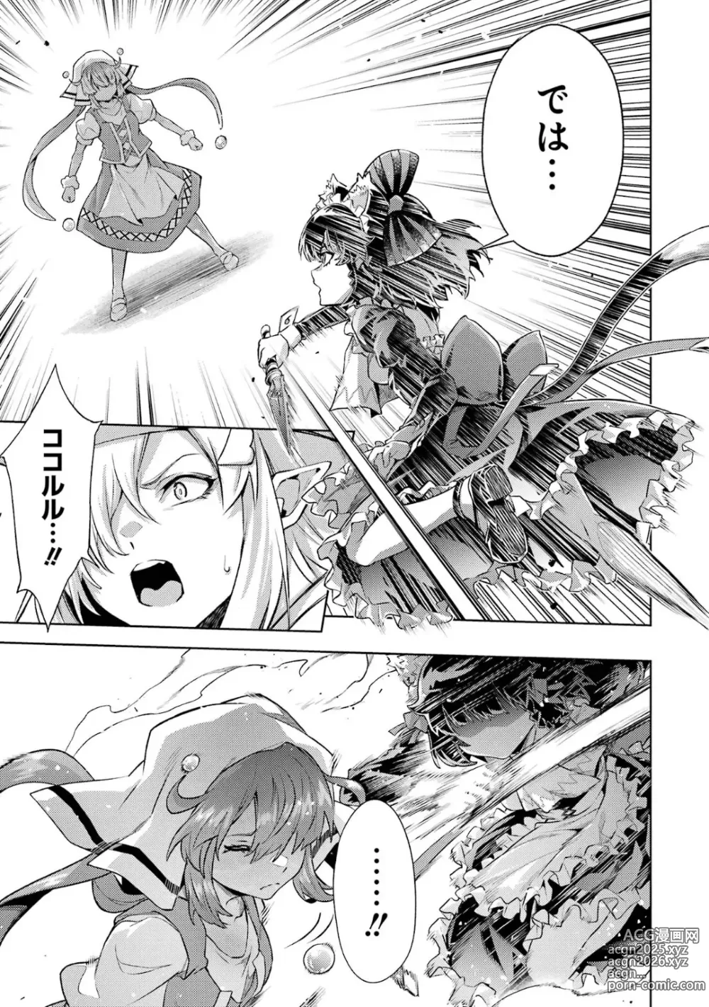 Page 46 of manga Tensei Shitara Joban de Shinu Naka Boss Datta - Heroine Kenzokuka de Ikinokoru 5