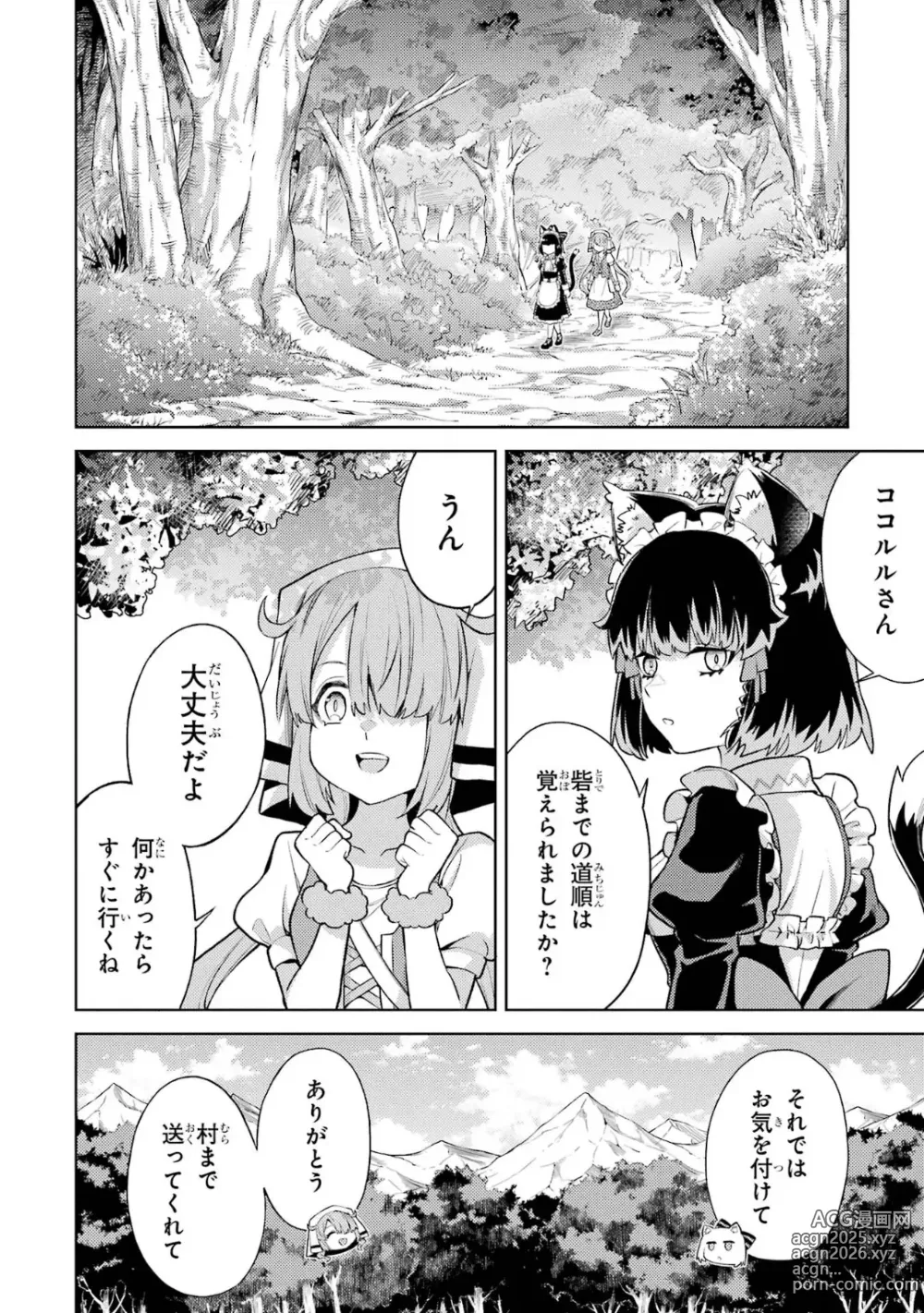 Page 61 of manga Tensei Shitara Joban de Shinu Naka Boss Datta - Heroine Kenzokuka de Ikinokoru 5