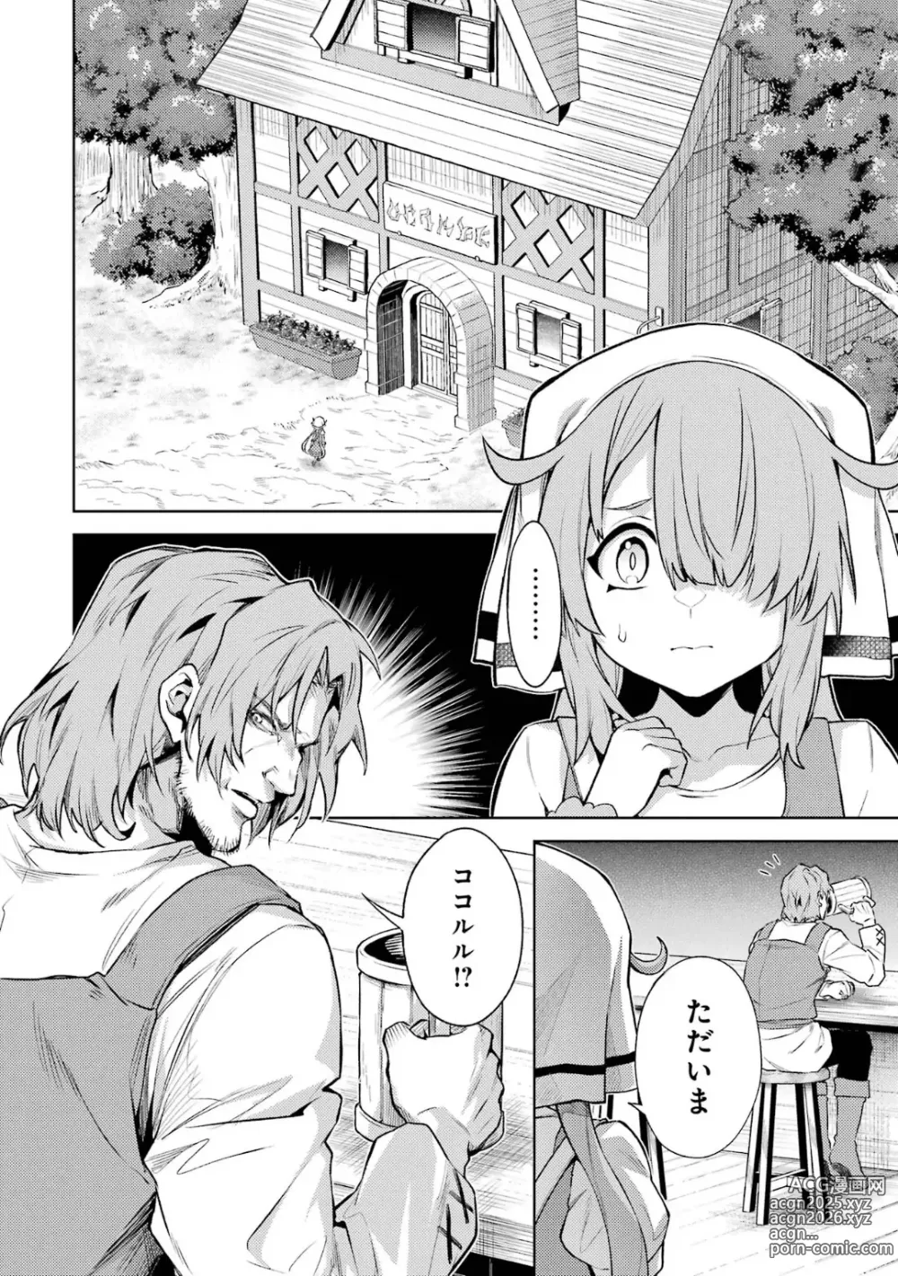 Page 63 of manga Tensei Shitara Joban de Shinu Naka Boss Datta - Heroine Kenzokuka de Ikinokoru 5