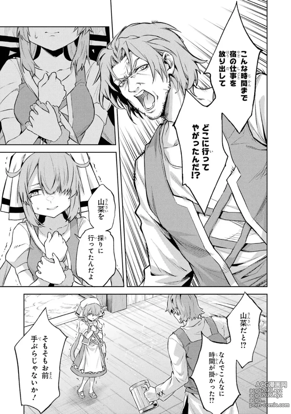 Page 64 of manga Tensei Shitara Joban de Shinu Naka Boss Datta - Heroine Kenzokuka de Ikinokoru 5