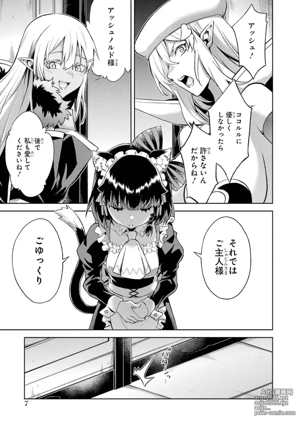 Page 9 of manga Tensei Shitara Joban de Shinu Naka Boss Datta - Heroine Kenzokuka de Ikinokoru 5