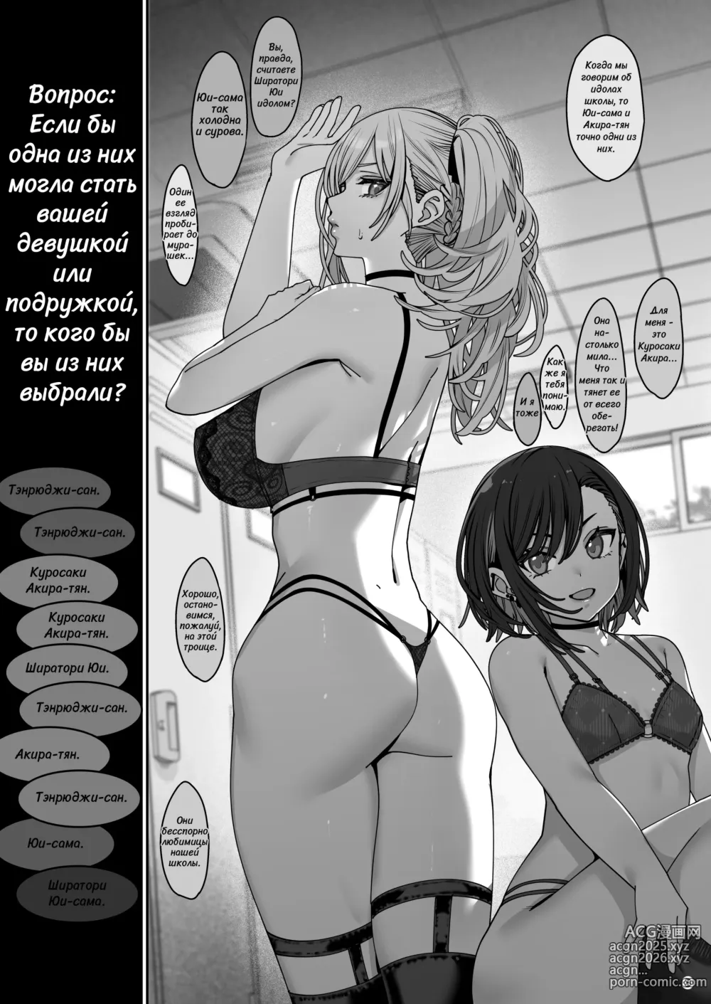 Page 4 of doujinshi Kanojo Saimin 3