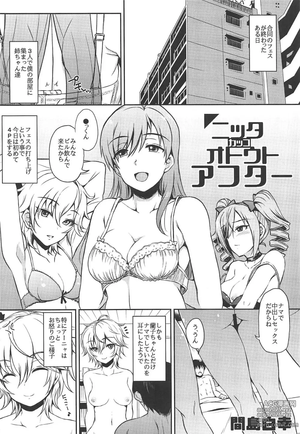 Page 11 of doujinshi FREESIA