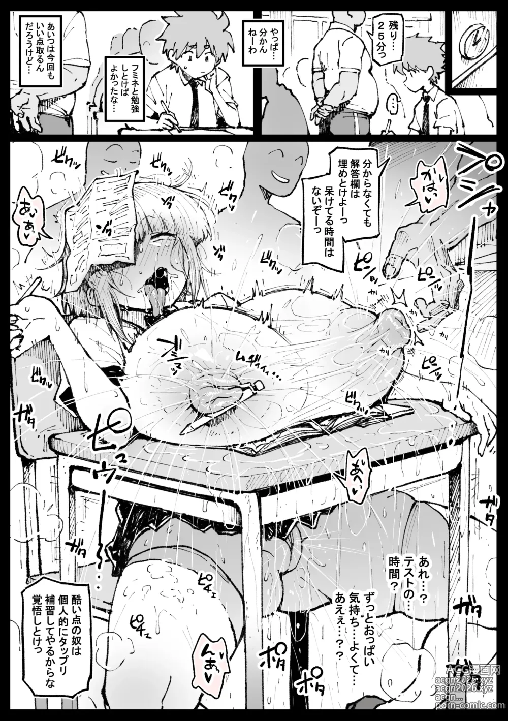 Page 6 of doujinshi Test Mae no Ninki na  Fumine-san