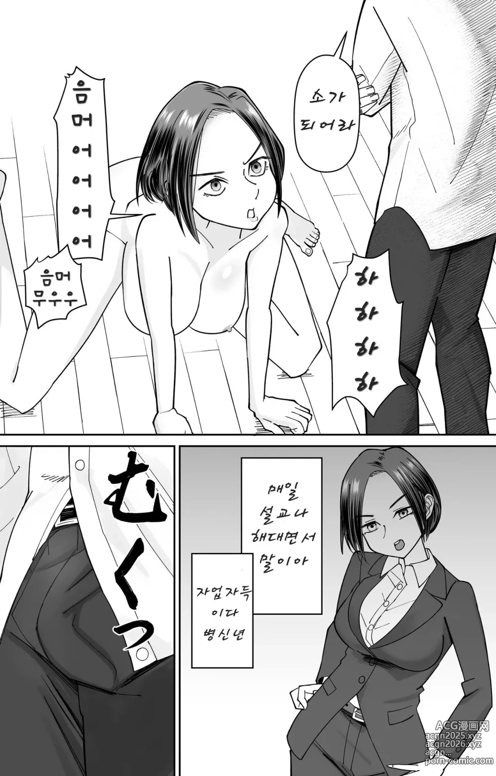 Page 20 of doujinshi Ninshiki Kaihen Saimin Time Card