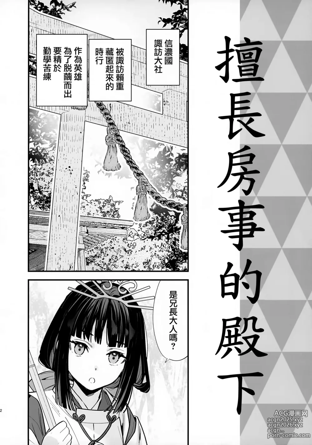 Page 4 of doujinshi 擅长房事的殿下