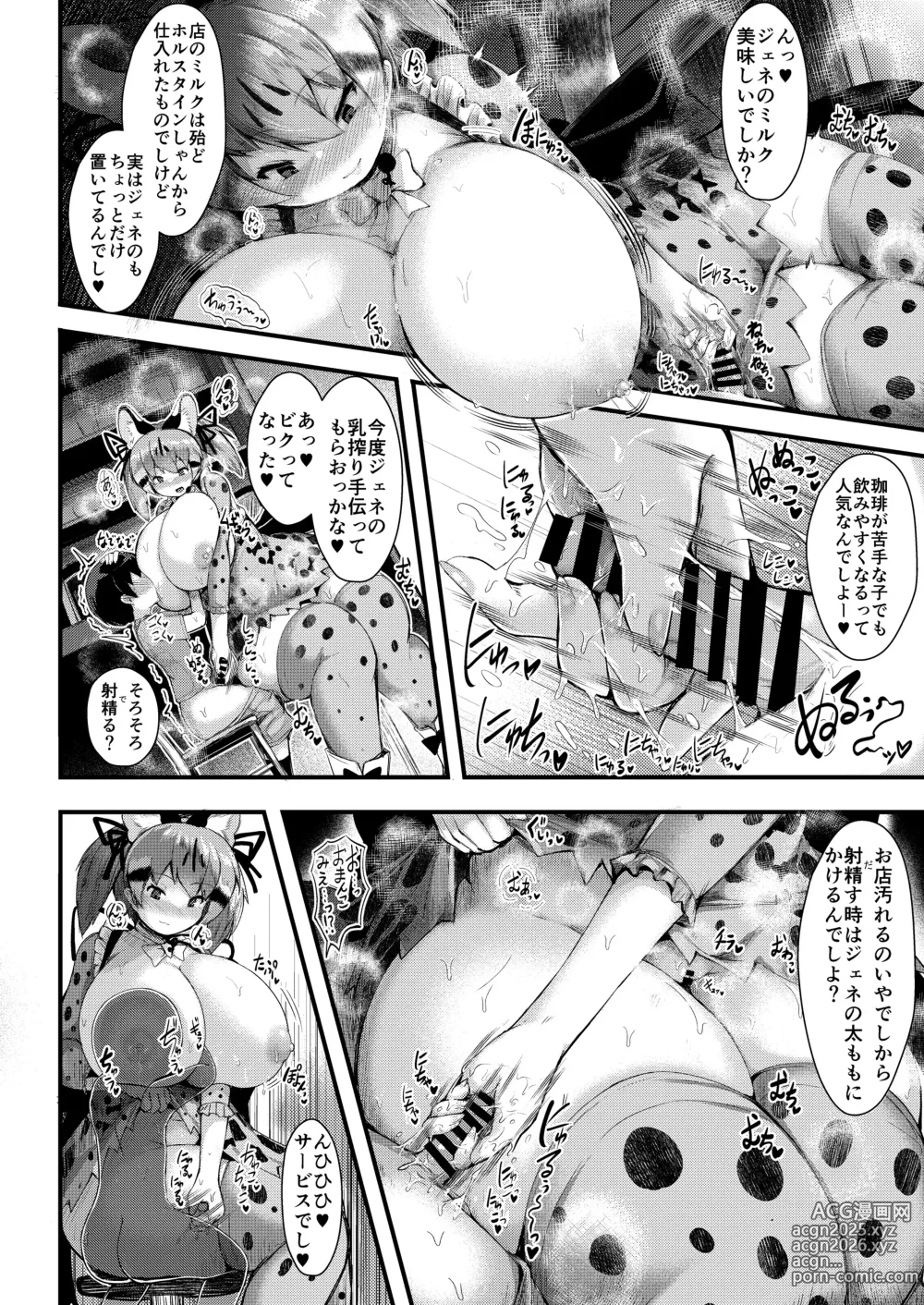 Page 33 of doujinshi Usako-sama wa Konna Kankaku Shadan Wana nanka Zenzen Yoyuu te Wake!