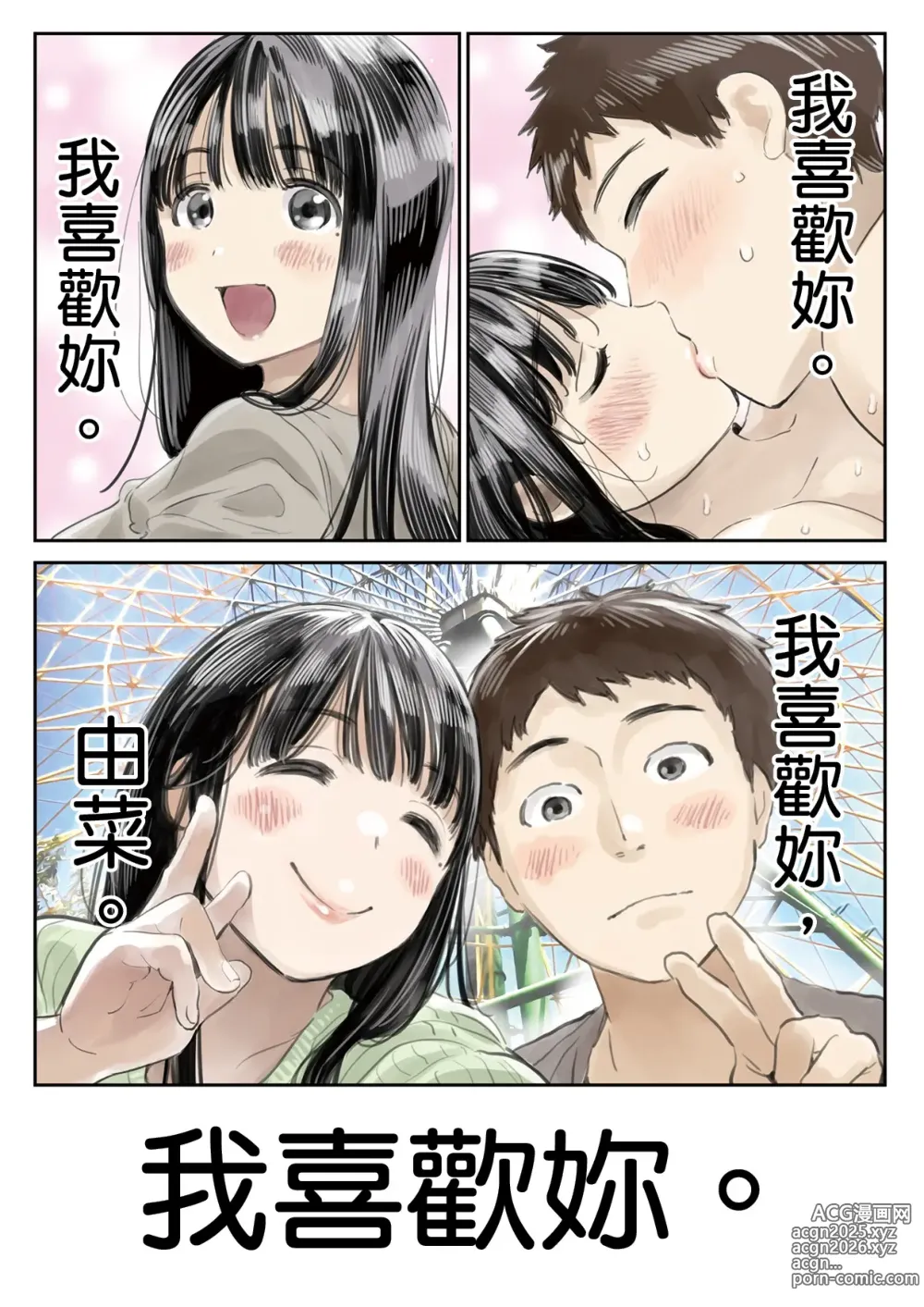 Page 9 of doujinshi Kanojo no SmaPho o Nozoita dake nano ni 1 (decensored)