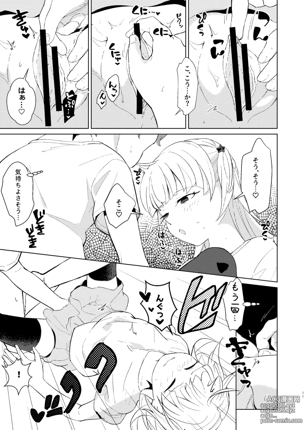 Page 12 of doujinshi Renshuu Shitoko?