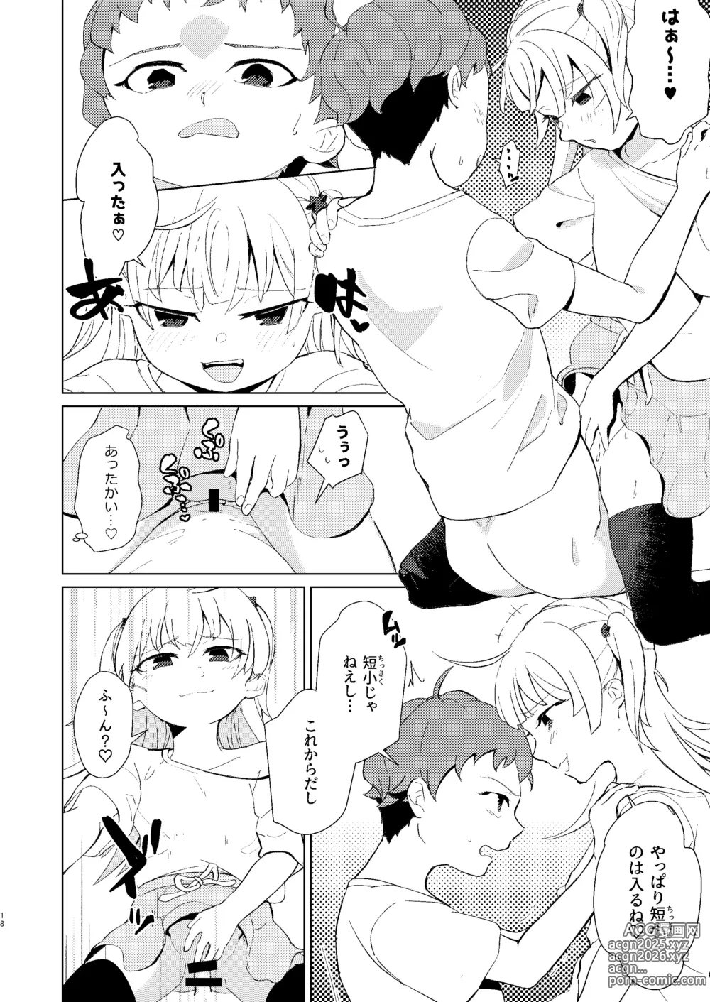 Page 19 of doujinshi Renshuu Shitoko?