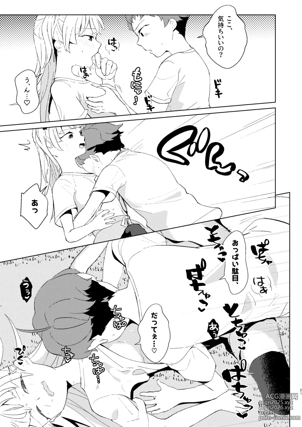 Page 22 of doujinshi Renshuu Shitoko?