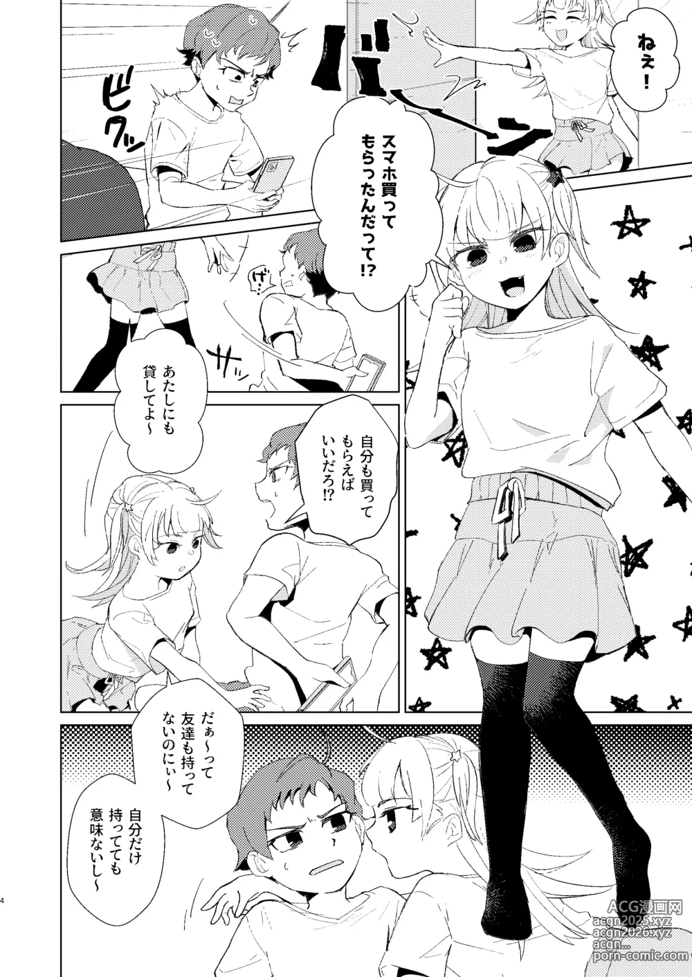 Page 5 of doujinshi Renshuu Shitoko?