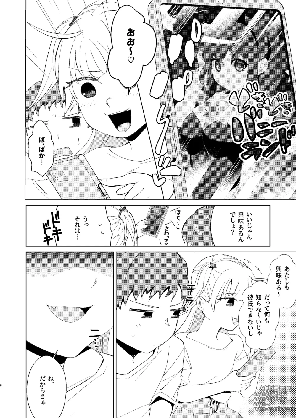 Page 7 of doujinshi Renshuu Shitoko?