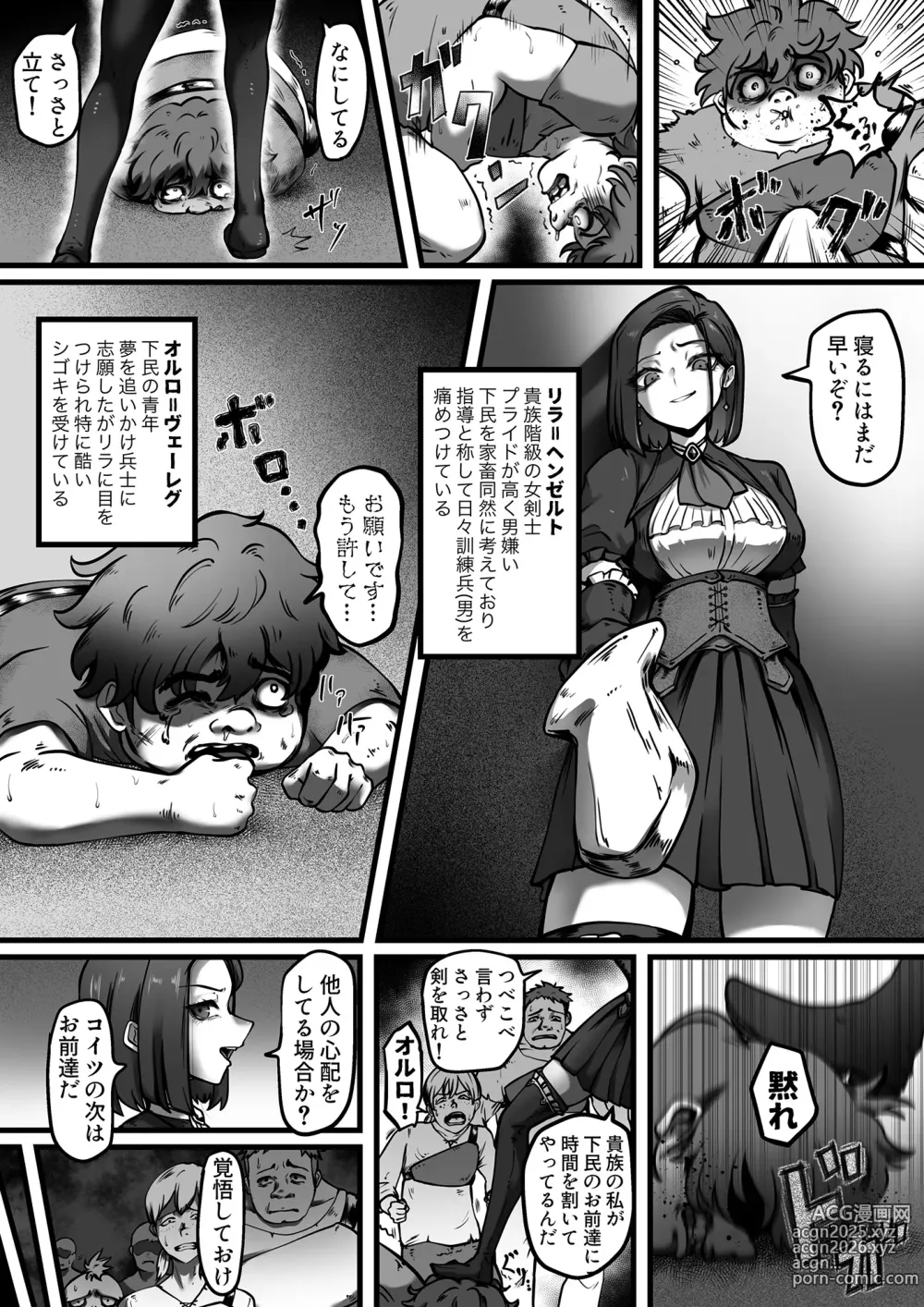 Page 2 of doujinshi Ojoku Ayaturareta Karada