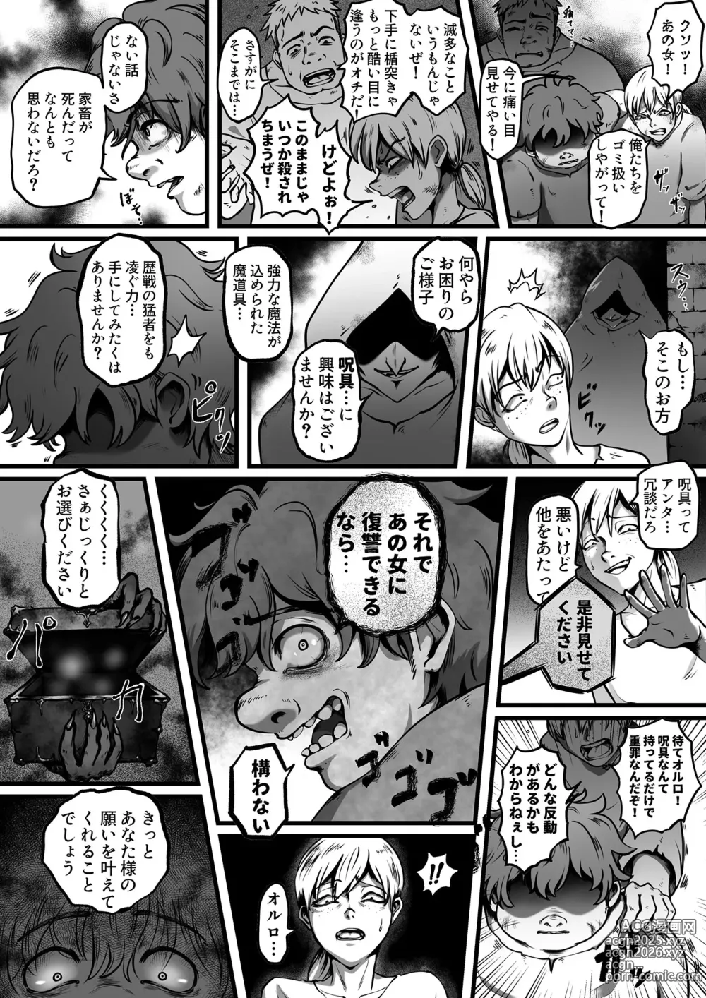 Page 3 of doujinshi Ojoku Ayaturareta Karada