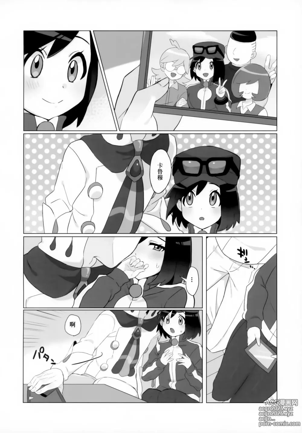 Page 25 of doujinshi 卡洛斯少年的快乐雌堕X