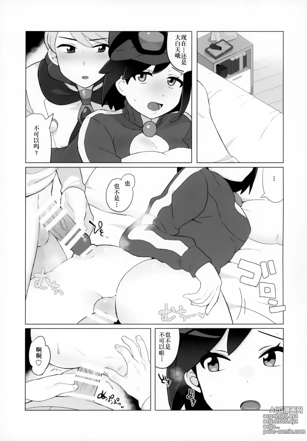 Page 26 of doujinshi 卡洛斯少年的快乐雌堕X