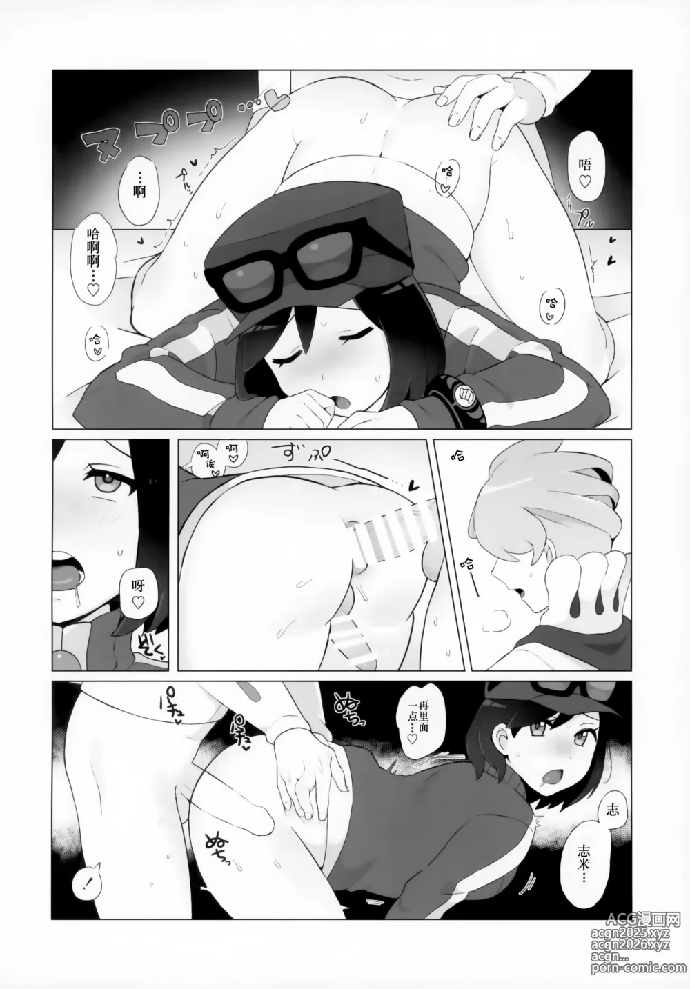 Page 27 of doujinshi 卡洛斯少年的快乐雌堕X