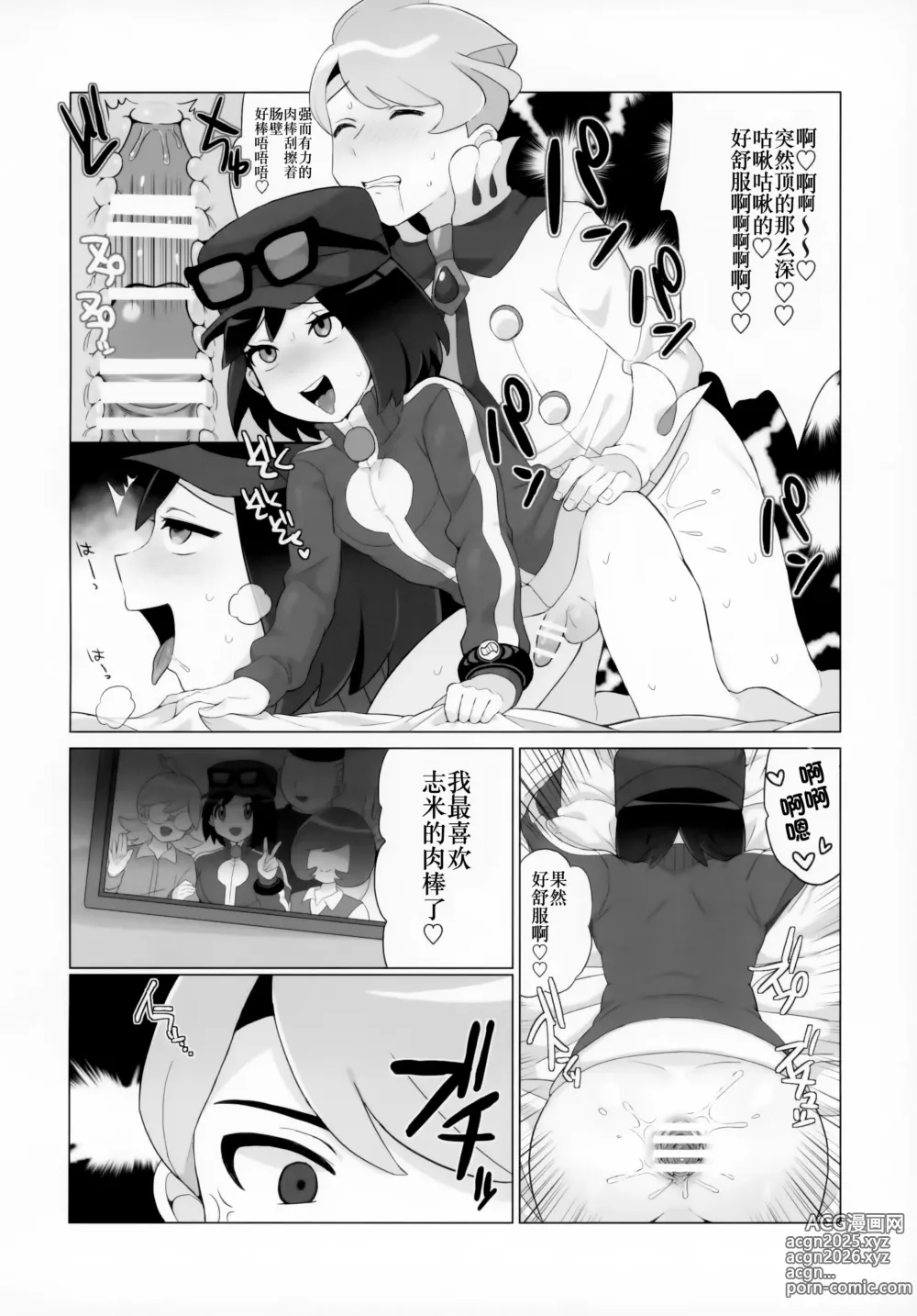 Page 29 of doujinshi 卡洛斯少年的快乐雌堕X