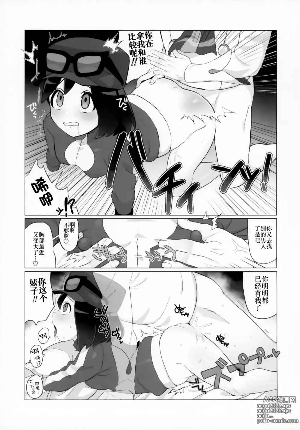 Page 30 of doujinshi 卡洛斯少年的快乐雌堕X