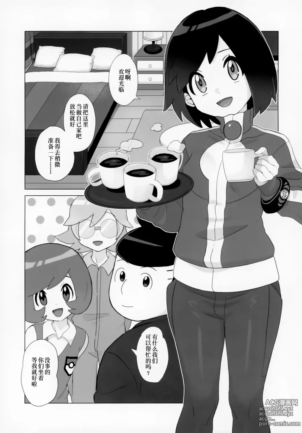 Page 4 of doujinshi 卡洛斯少年的快乐雌堕X