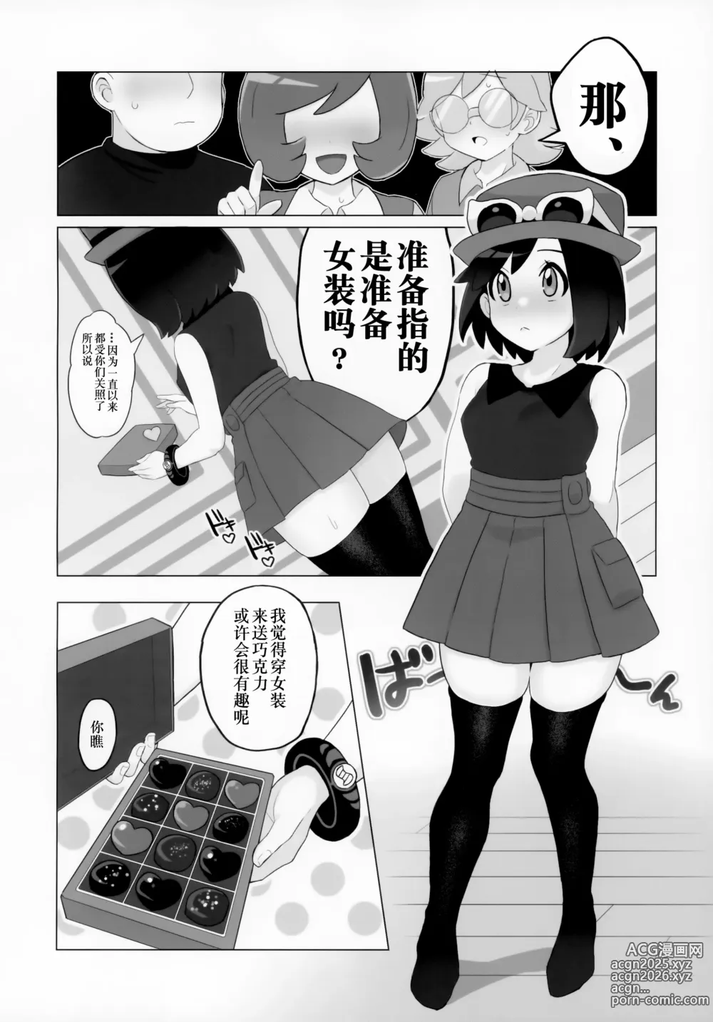 Page 5 of doujinshi 卡洛斯少年的快乐雌堕X