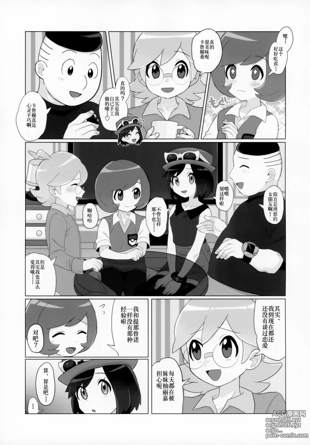 Page 6 of doujinshi 卡洛斯少年的快乐雌堕X