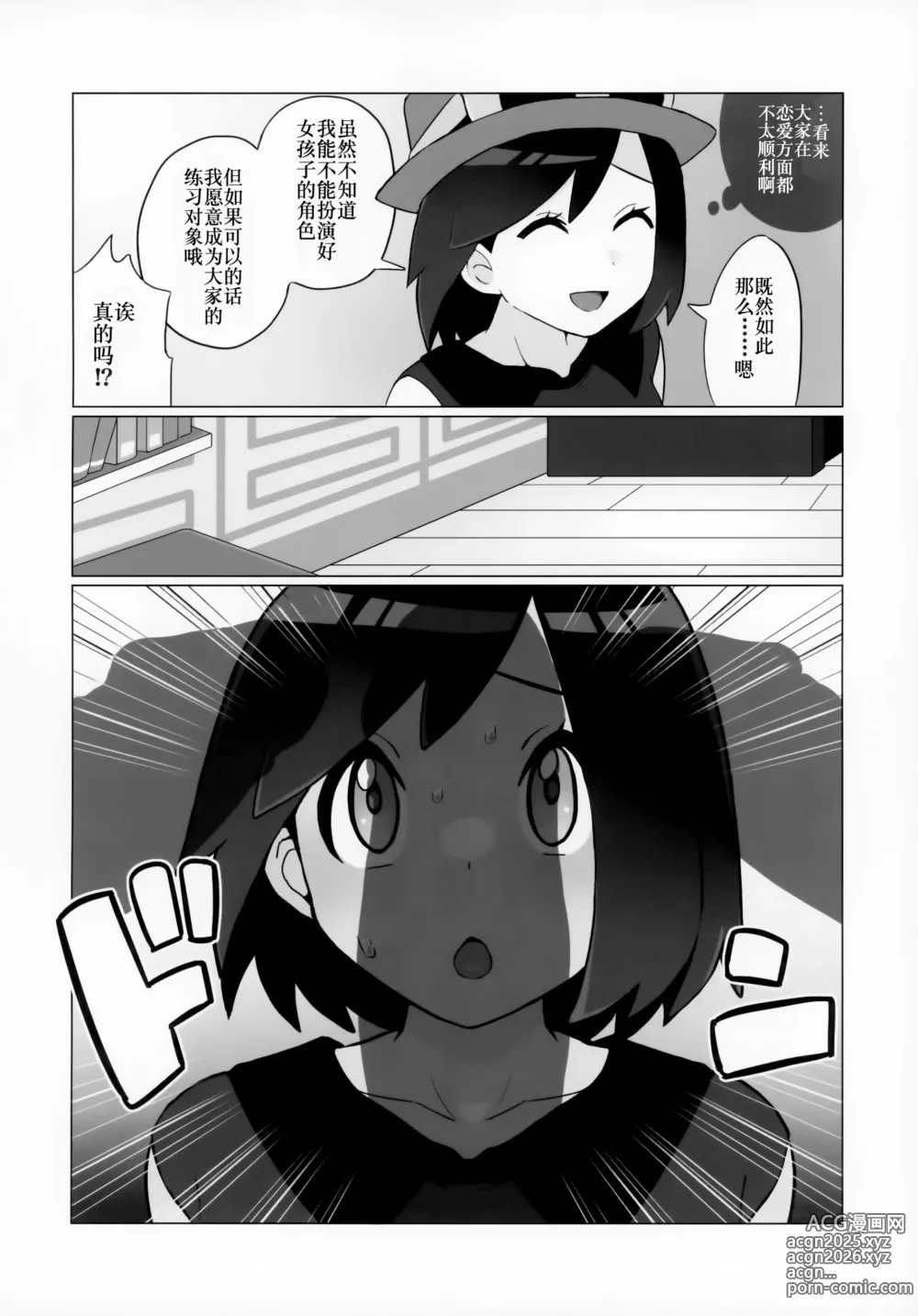 Page 7 of doujinshi 卡洛斯少年的快乐雌堕X