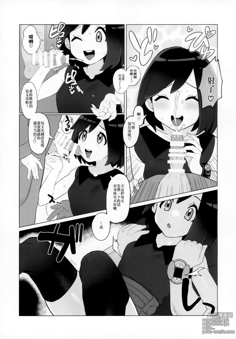 Page 10 of doujinshi 卡洛斯少年的快乐雌堕X