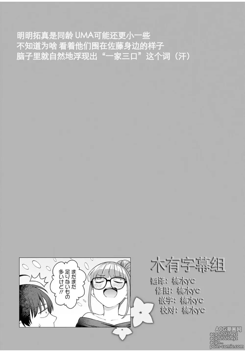 Page 17 of manga 女性専用 第六話 [个人汉化] 【JoSeiSennYou】Honami Uchida Part.6