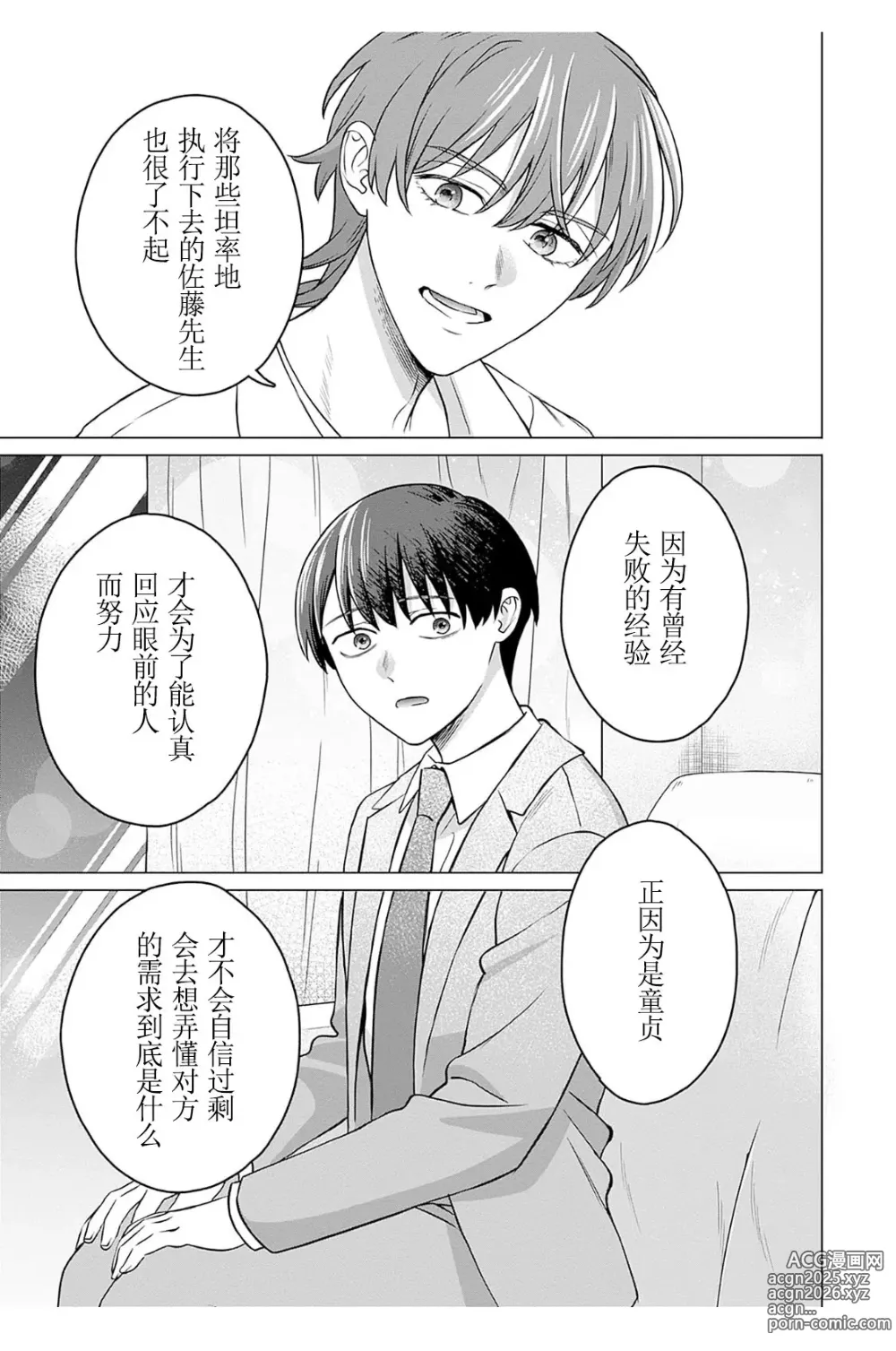 Page 9 of manga 女性専用 第六話 [个人汉化] 【JoSeiSennYou】Honami Uchida Part.6