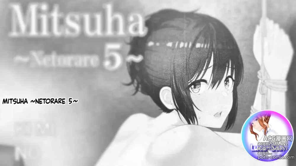 Page 27 of doujinshi Mitsuha ~Netorare 5~