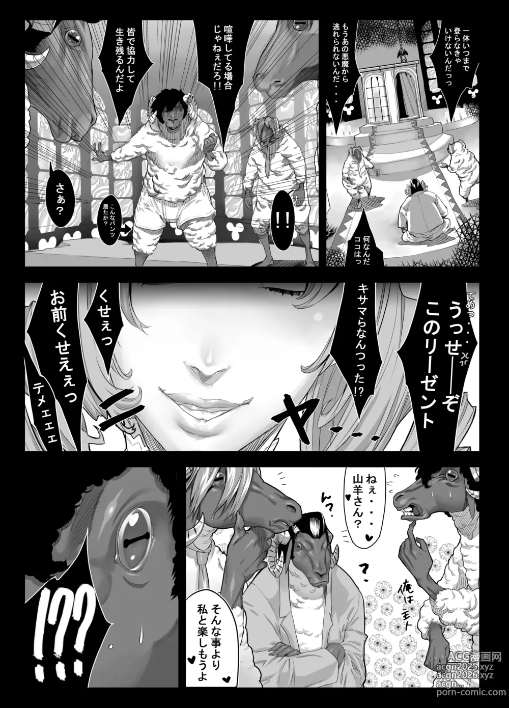 Page 4 of doujinshi Zunta/