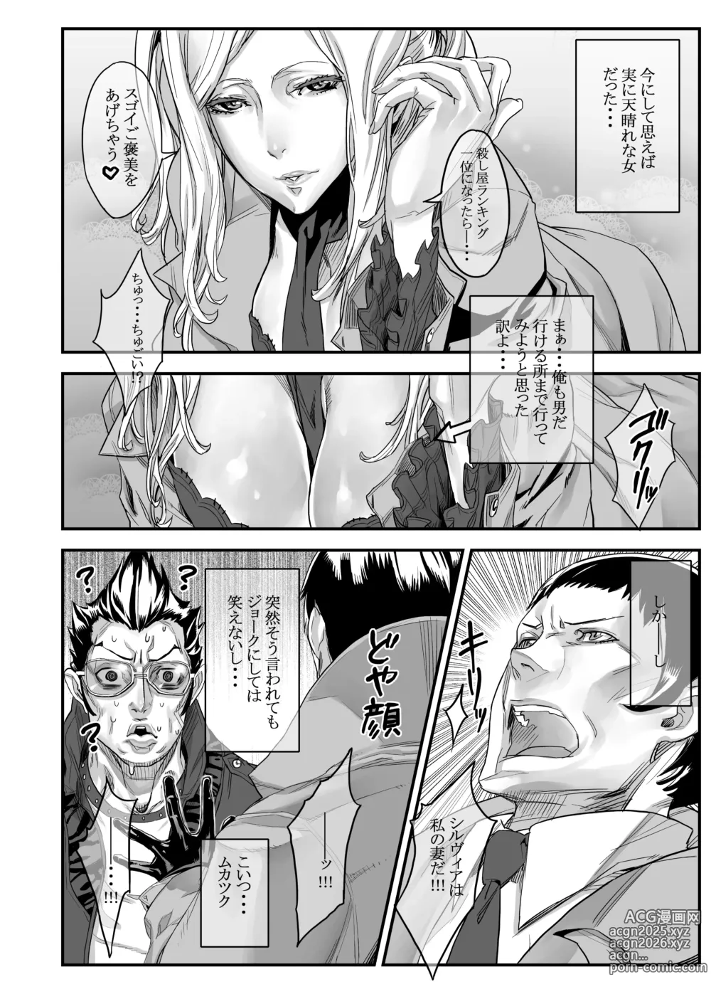 Page 48 of doujinshi Zunta/